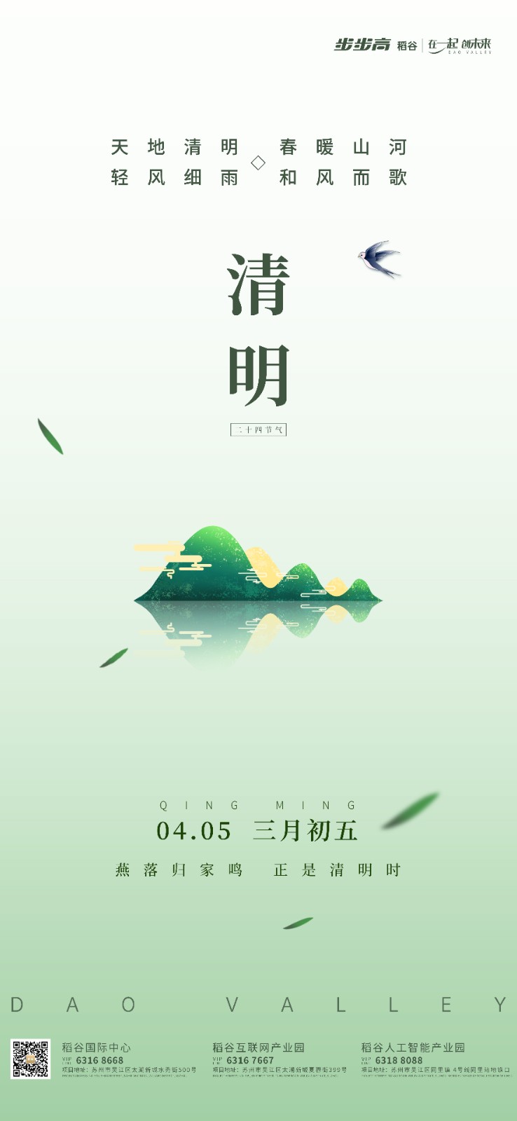 0405 清明.jpg